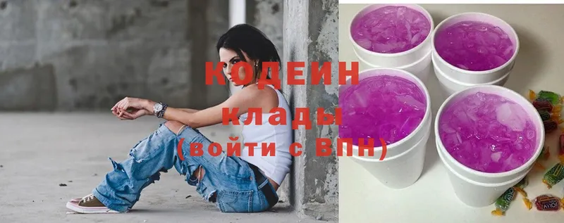 Кодеин Purple Drank  Собинка 